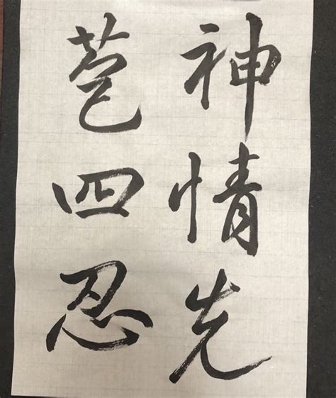 李橋詩 臨書|書芸苑